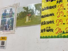 -孖妹上肉饺子馆