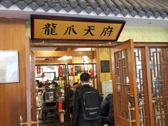 门面-新川办餐厅