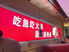 -新辣道鱼火锅(国瑞城店)