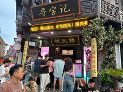 -寻宝记绍兴菜(鲁迅路店)
