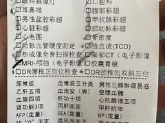 -普惠体检中心(西安曲江体检中心)