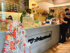 -Poke lemon海鲜波奇饭·柠檬茶(金碧开放小区店)