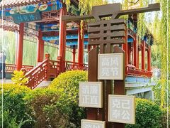 -南翠屏公园