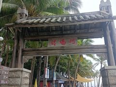 -海南分界洲岛旅游区