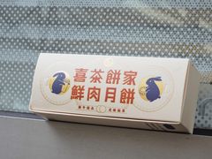 -喜茶(深圳福田星河COCO Park店)