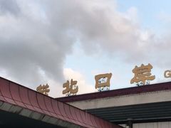 -珠海拱北口岸