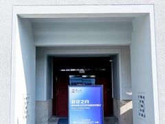 -复旦大学相辉堂
