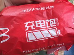 -麦当劳(宜兴人民路店)