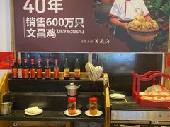 -良昌老味·海南老字号