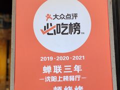 -一顿烧烤(八经街店)