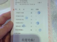 账单-盆满钵满·国家非遗传承(云台店)