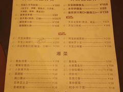 菜单-天宝兄弟(汇景城店)