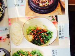 菜单-松岛渔村(迎客路店)