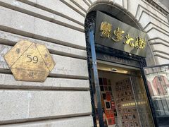 -蟹家大院(外滩店)