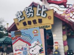 -史努比缤纷世界