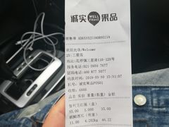 -诚实果品批发行(三星路店)