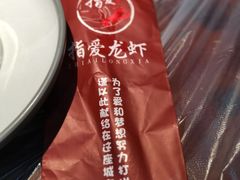 -指爱龙虾(金杨路总店)