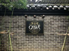 门面-也枫·小黄楼(南山路旗舰店)