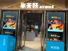 -万达广场(北京槐房店)