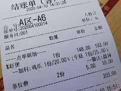 账单-胖哥俩肉蟹煲(万国店)