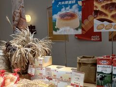 -那家面包房(珠江路店)