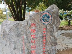 -龙水峡地缝景区