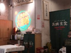 大堂-东排食堂长沙小吃大排档(五一广场店)