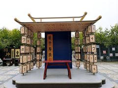 -中国翰园碑林
