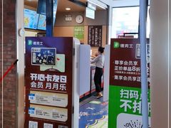 -德克士(崂山百货店)