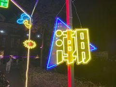 -歌斐颂巧克力小镇