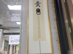 -复兴面王(河东路起源店)