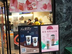 -CoCo都可(燕塘店)