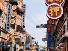 -横店广州街·香港街