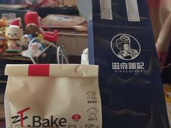 -滋府糕点(学府凯德店)