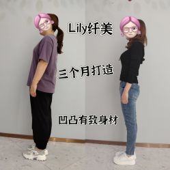 -Lily纤美·科技减脂中心