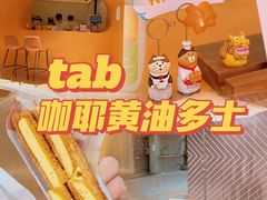 咖椰黄油多士-tab(天河南店)