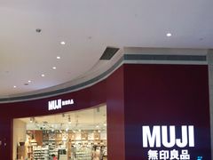 -MUJI无印良品(天河领展广场店)