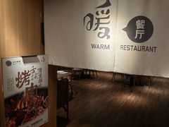-北方暖暖温泉洗浴(沈阳北站店)