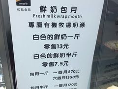 -白色日记·手作酸奶(麦凯乐店)