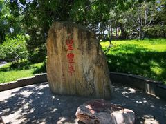 -丰台花园