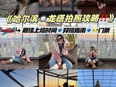 -龙塔