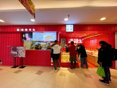 -阮大兴糕团(日月光中心店)