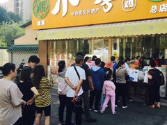 门面-小李烧鸡(西北角总店)