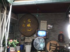 -欢姐伦教糕(北海大道北店)