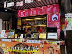 -杭嘉湖咬强羊肉面馆(永兴路总店)