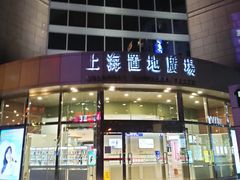 -上海置地广场(南京东路店)