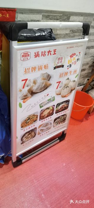 黄阿姨锅贴大王(万航渡路店)图片