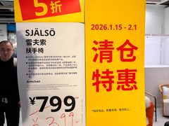 -宜家家居(宝山商场店)
