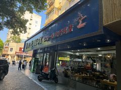 -晓马鸭店(新芜路店)
