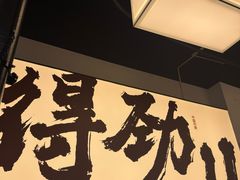 -大喜烤肉(海宁尚东店)